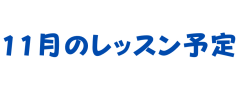 親しみやすいかわいいフォント提案.png