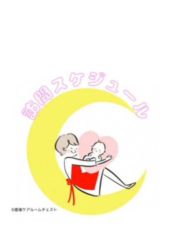 年末年始のご案内