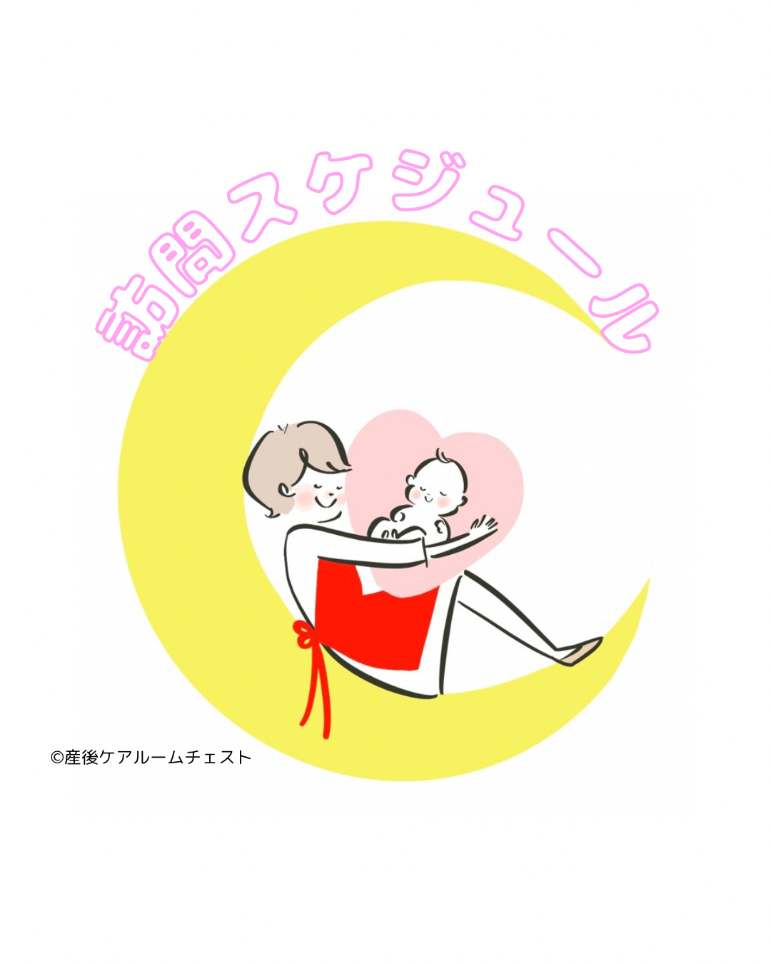 アウトリーチについて6月から変更点があります。