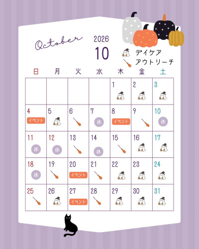 アウトリーチの10月のご予約枠