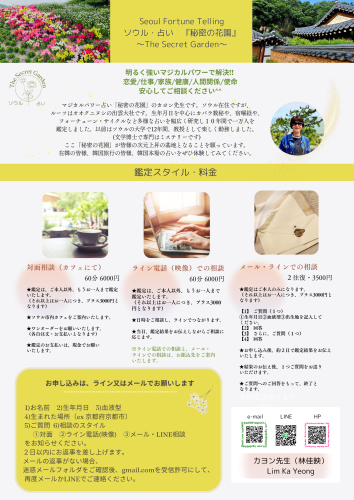 鑑定スタイル・料金-2.png