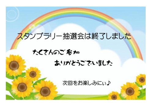 第１回終了.jpg