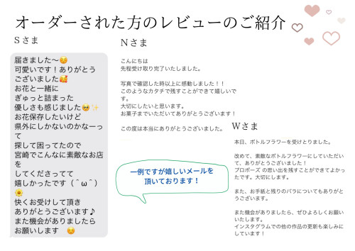 嬉しいメールを頂いております.jpeg