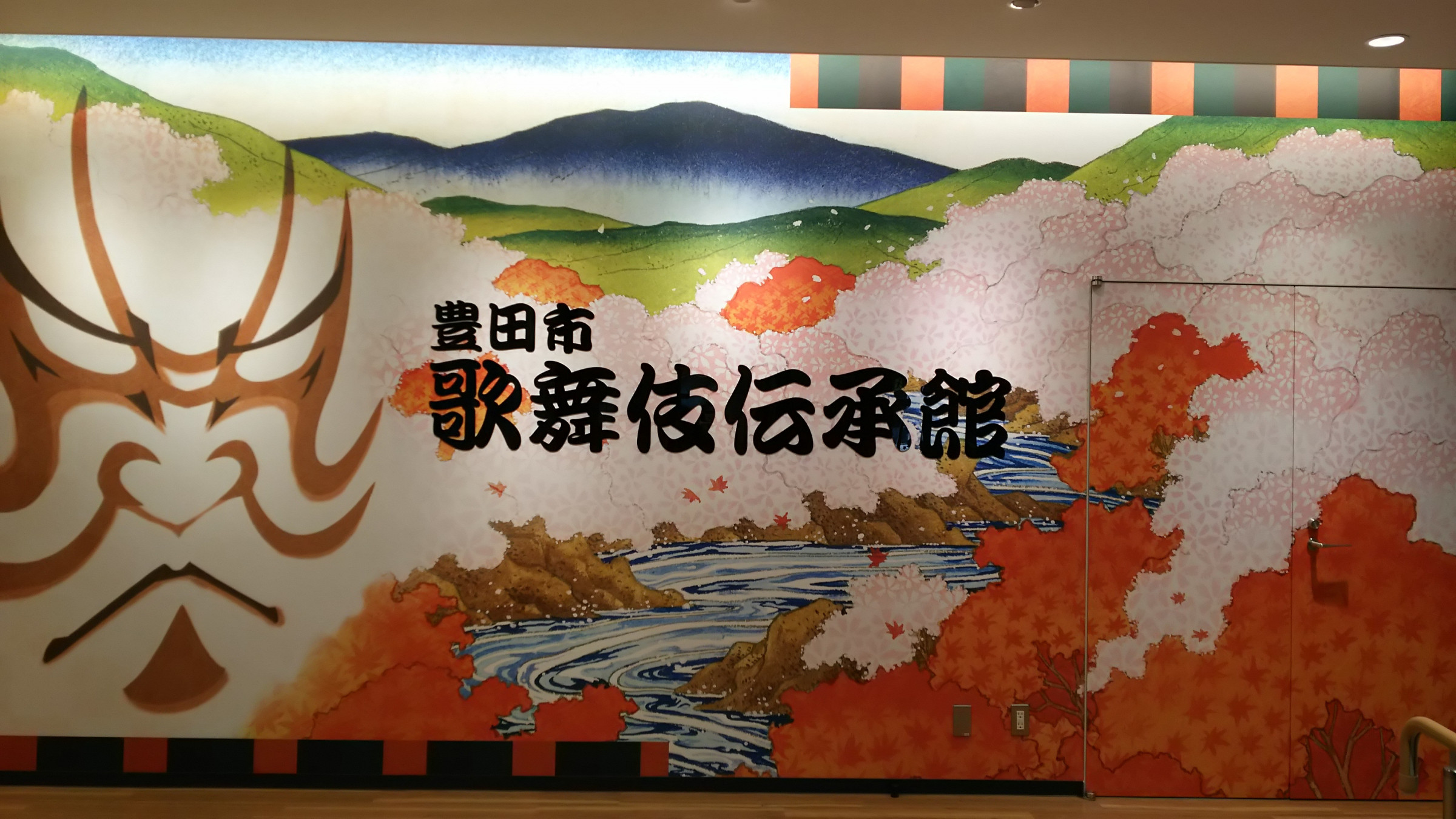 江戸時代から脈々と受け継がれてきた小原歌舞伎…
