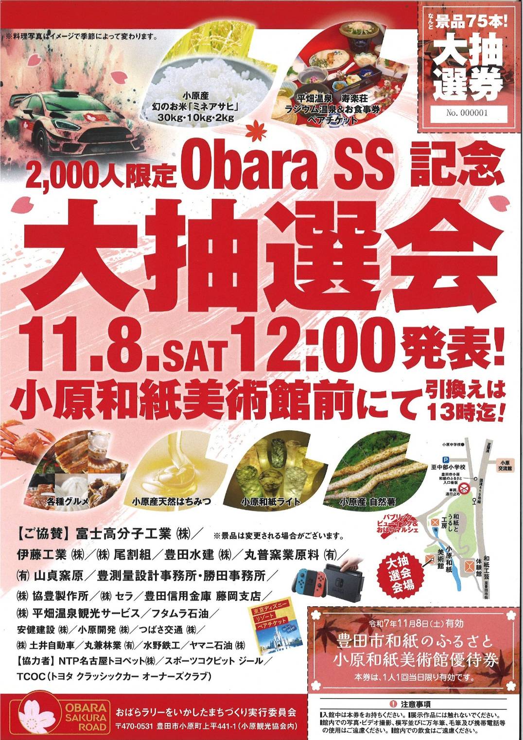 line_oa_chat_251106_134914.jpg