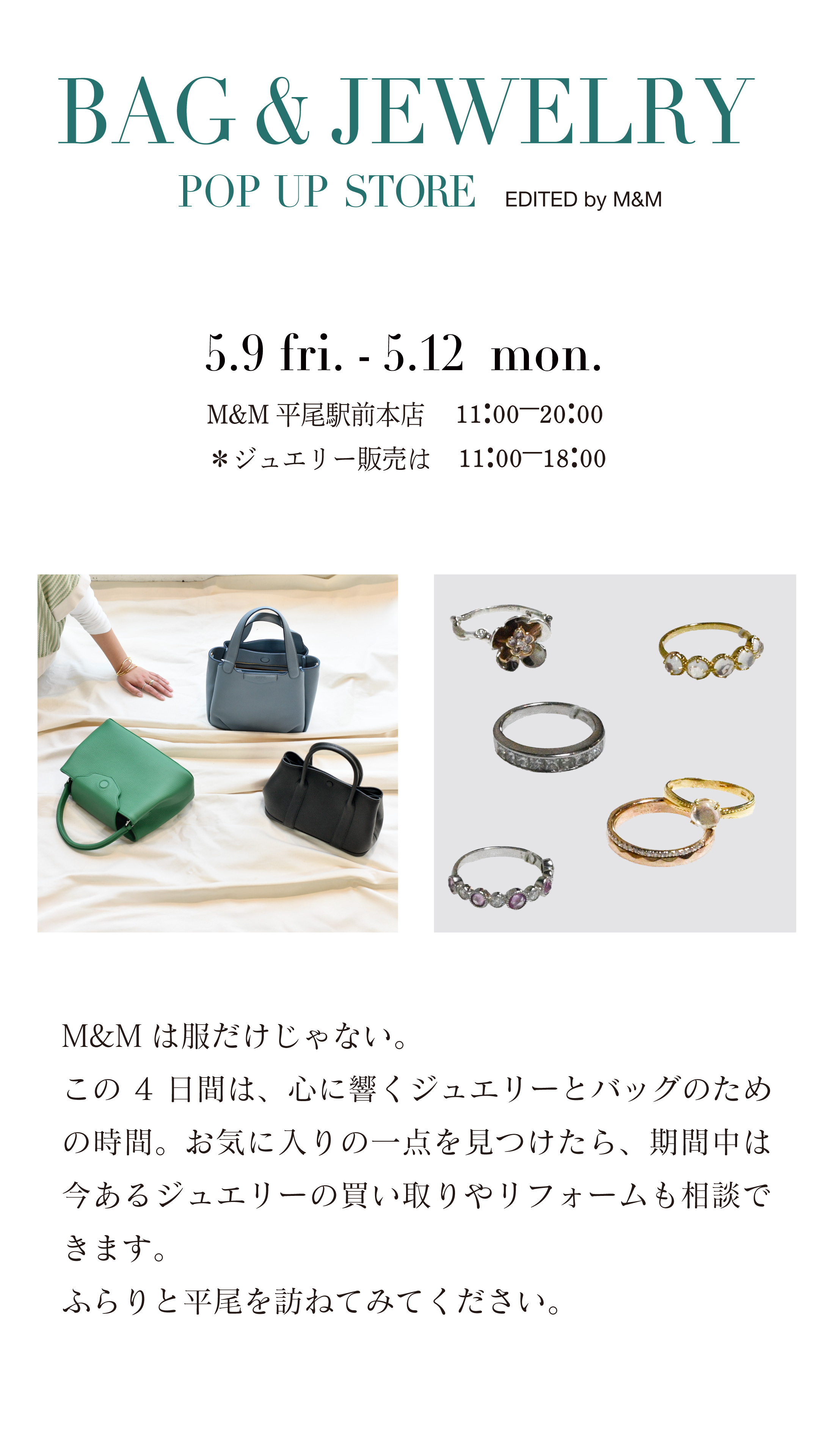 ジュエリーWEB告知12.jpg