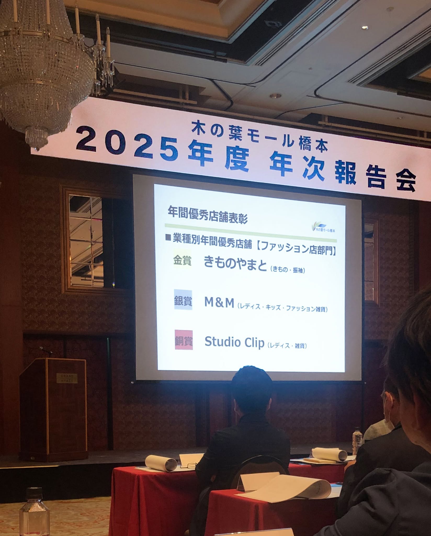 木の葉モール橋本店が「年間優秀店舗・銀賞」を受賞しました