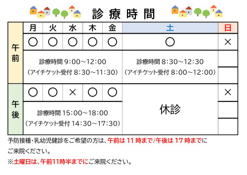 診療時間案内（R8).jpg