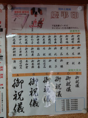 慶弔印
