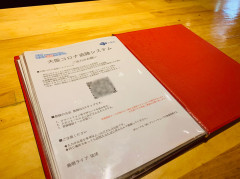 コロナ対策_200714_1.jpg