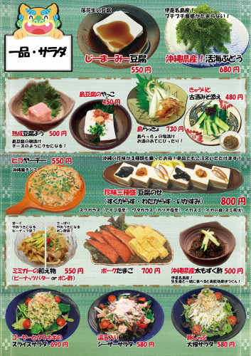 ⑤メニュー　サラダ・一品-01.jpg