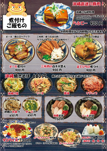 ⑦メニュー　肉-01.jpg