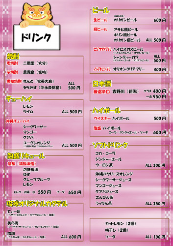 ②メニュー　ドリンク -01.jpg
