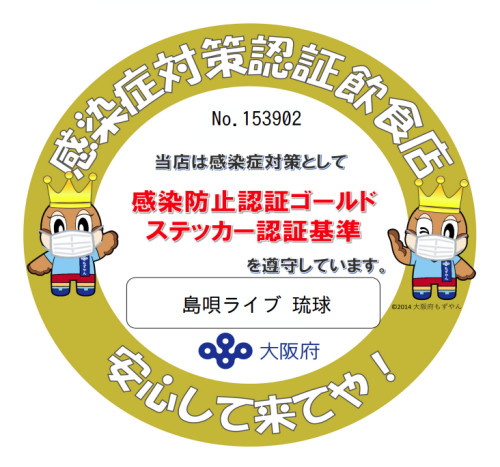 ゴールドステッカー.png