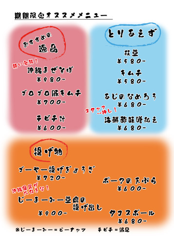 2025.10∼12月オススメメニュー.jpg