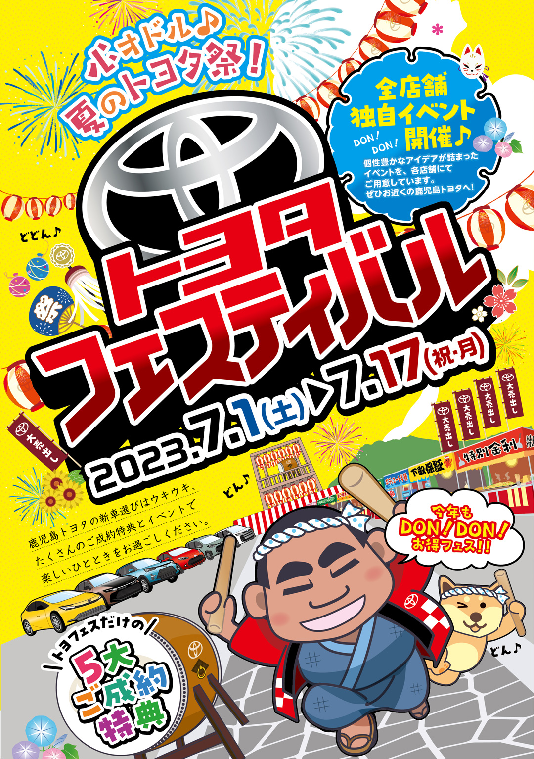 鹿児島トヨタ霧島店【霧島市隼人町】