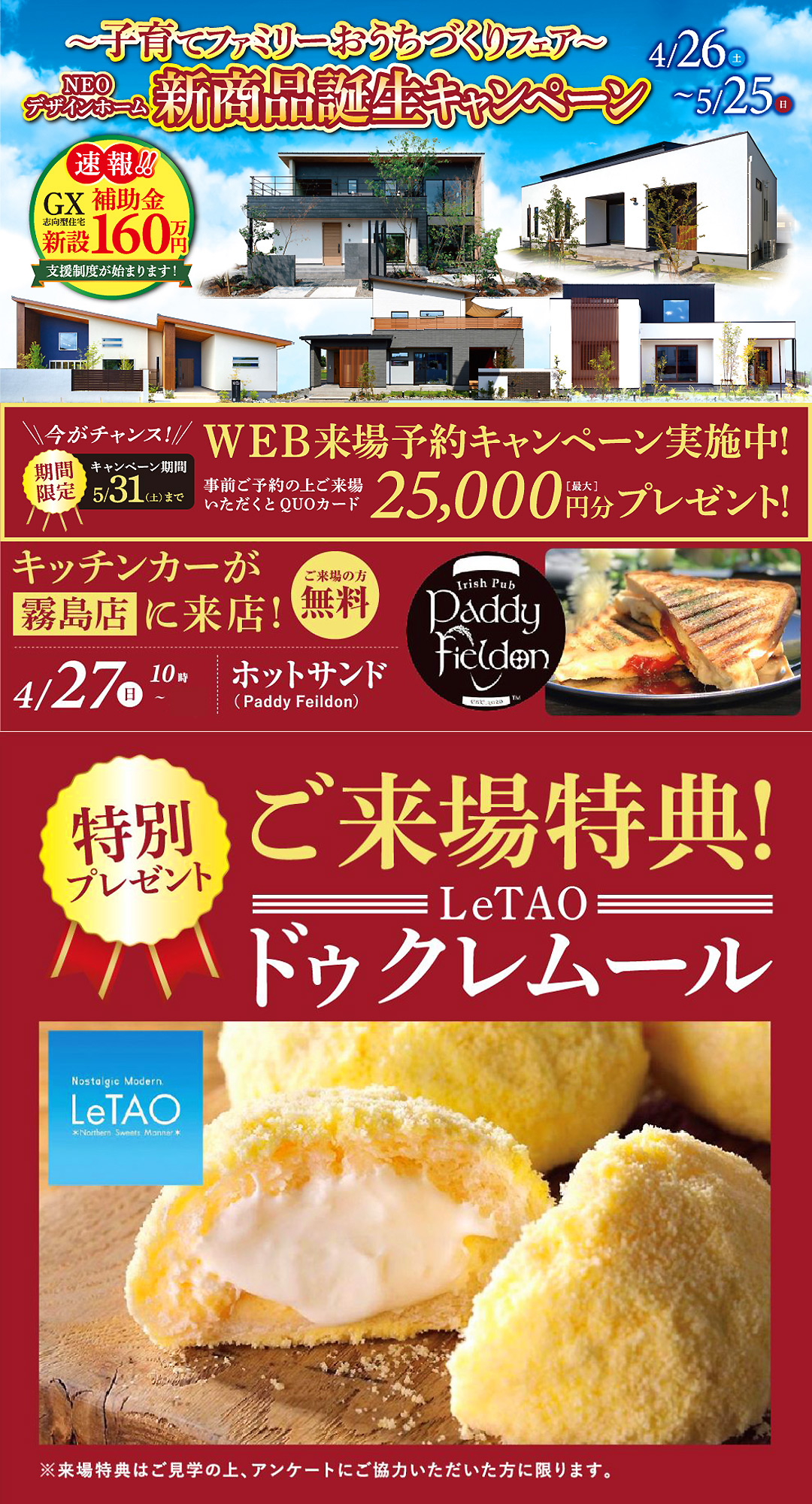 NEOデザインホーム霧島店モデルハウス【霧島市隼人町】