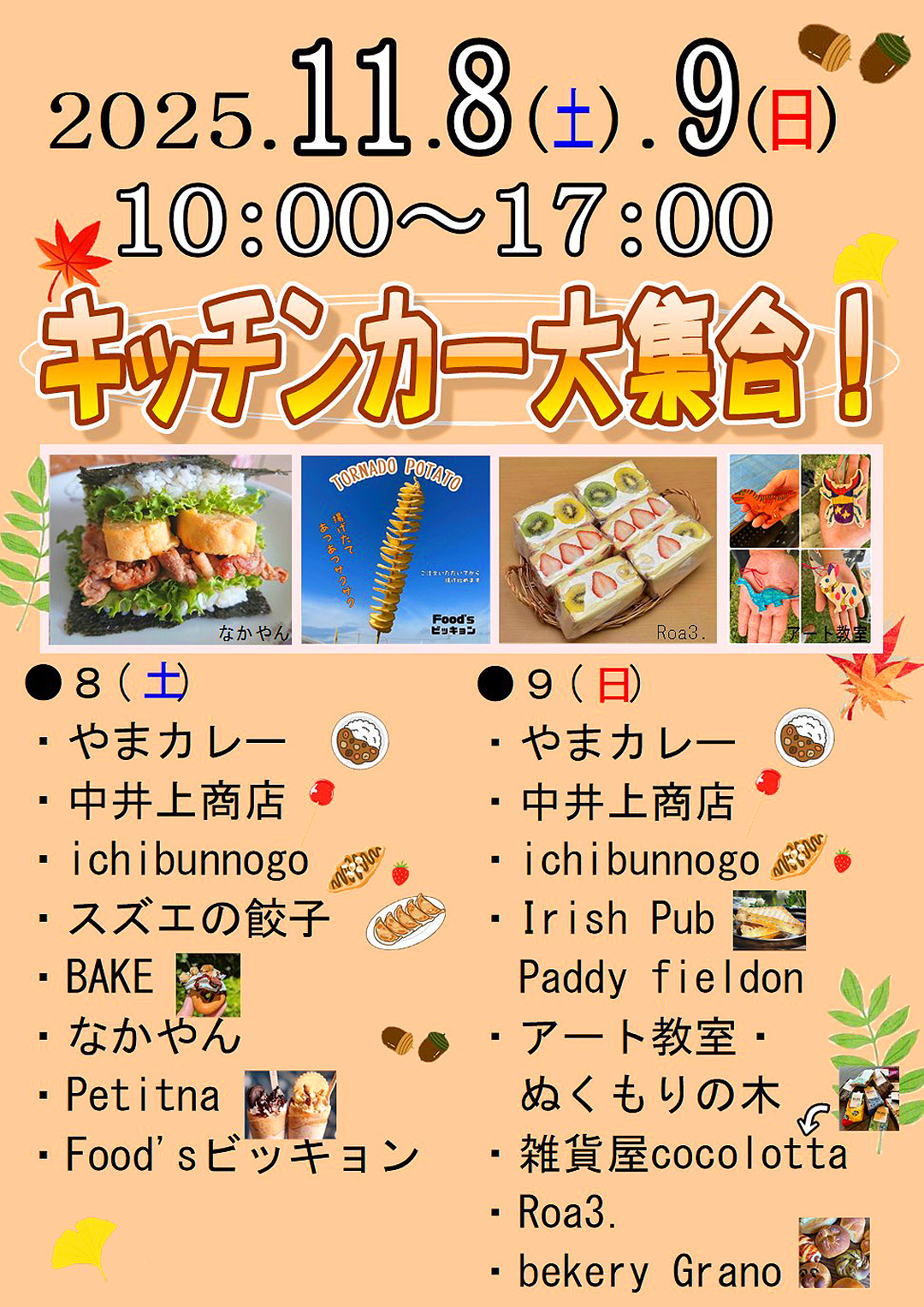 30周年大感謝祭＠サンポートしぶしアピア【志布志市志布志町】