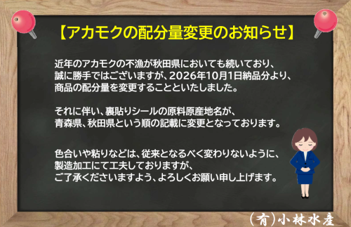 配分量変更のおしらせPDF260928.png