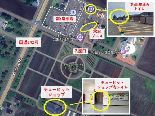 園内トイレ案内写真.jpg