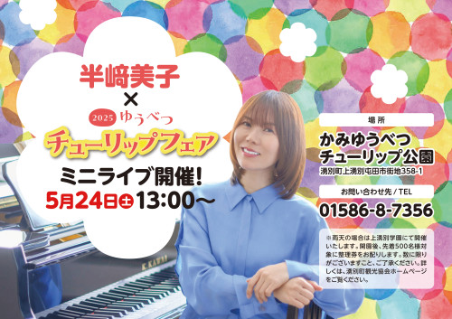 25A1パネル_横_確認用_page-0001.jpg