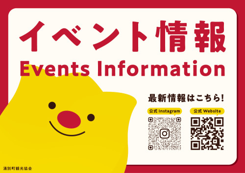 イベント情報.jpg