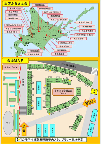 080812_R8年度 北海道産直フェア A4チラシ-2.jpg