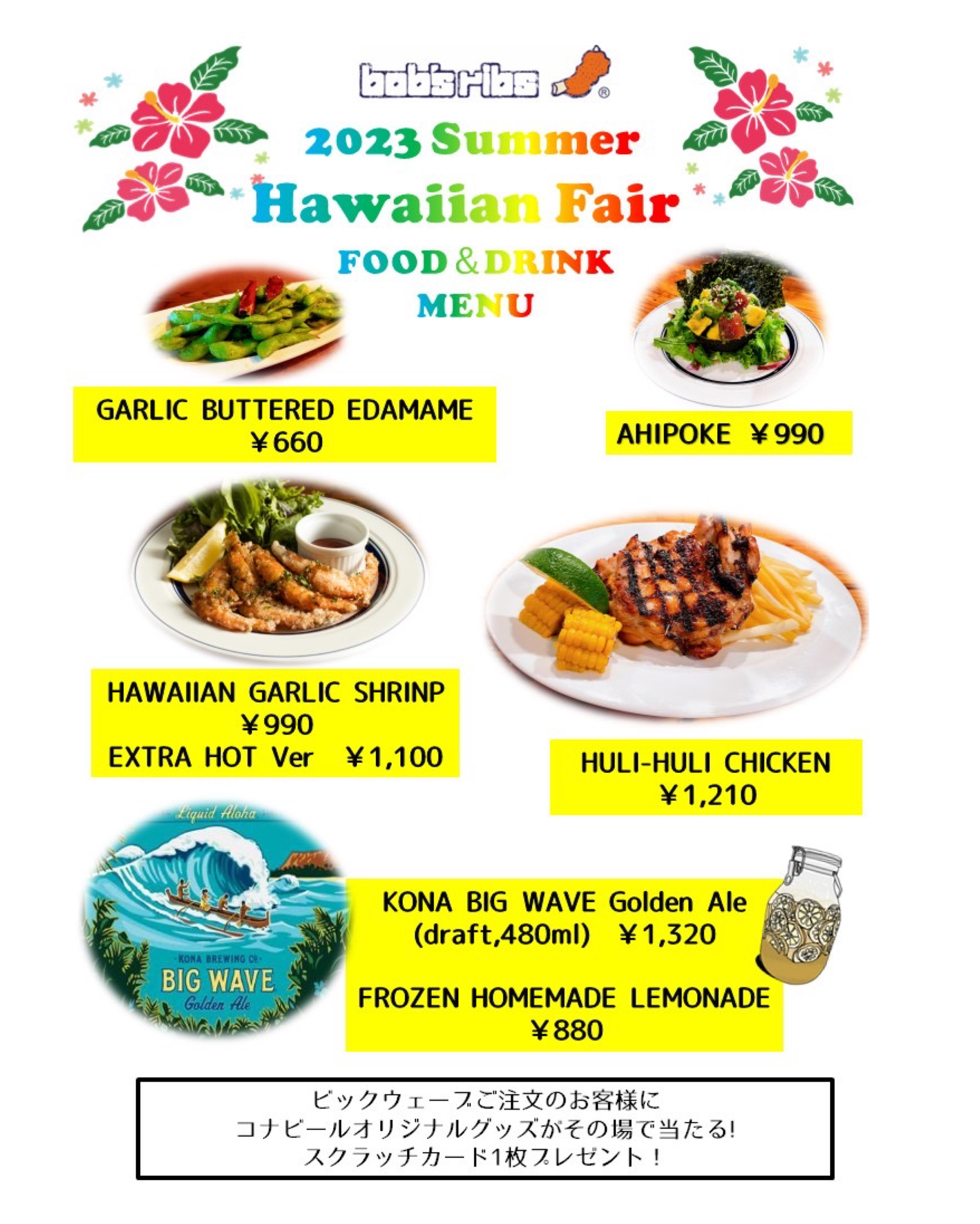 【Hawaiian fair】開催！！