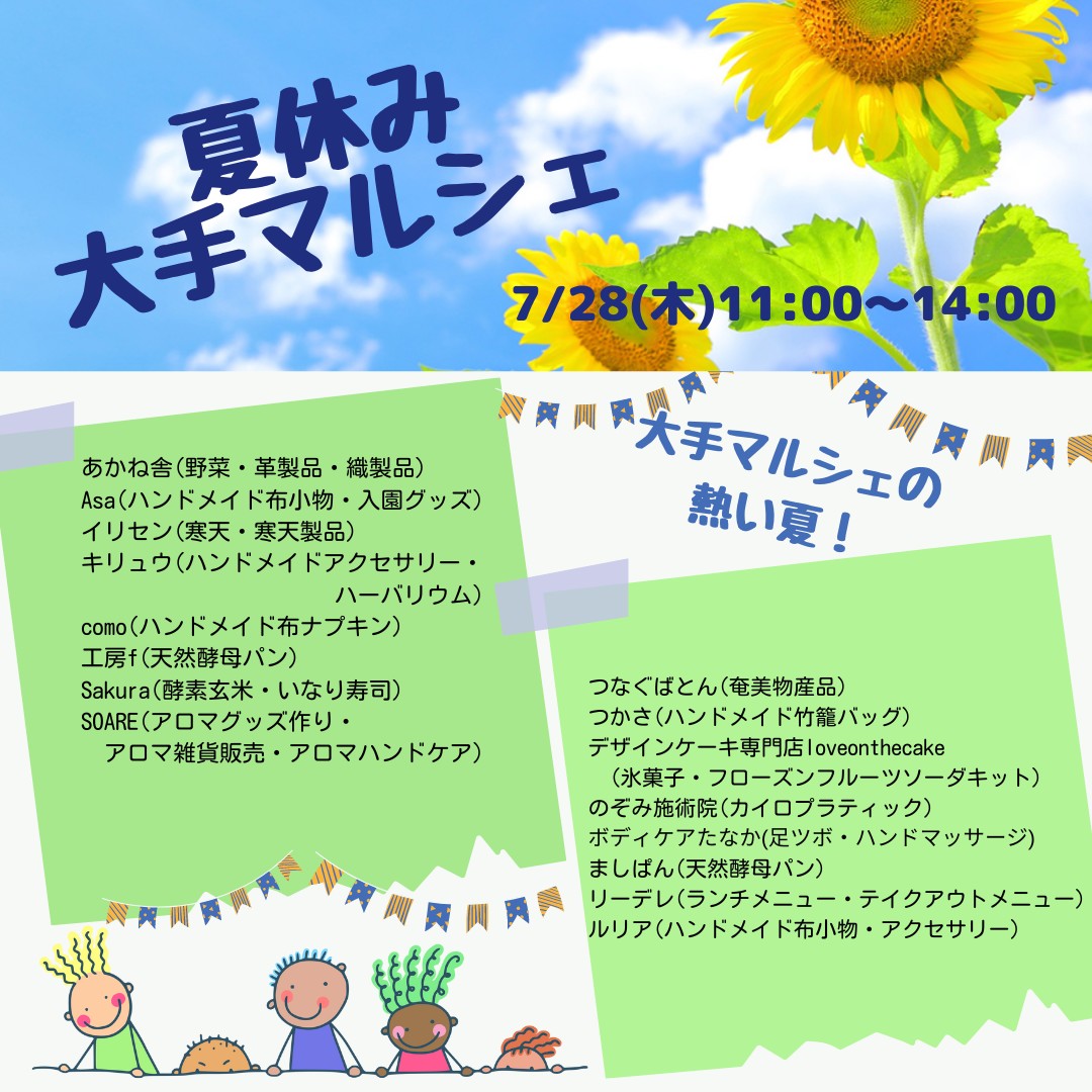 イベント祭が始まる❣️