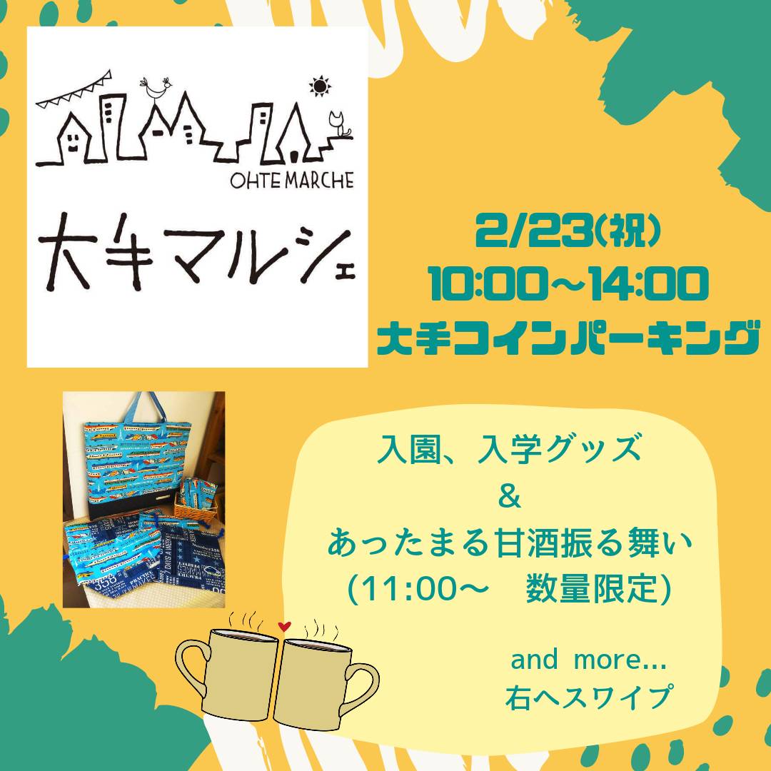 再びイベント祭スタート❣️