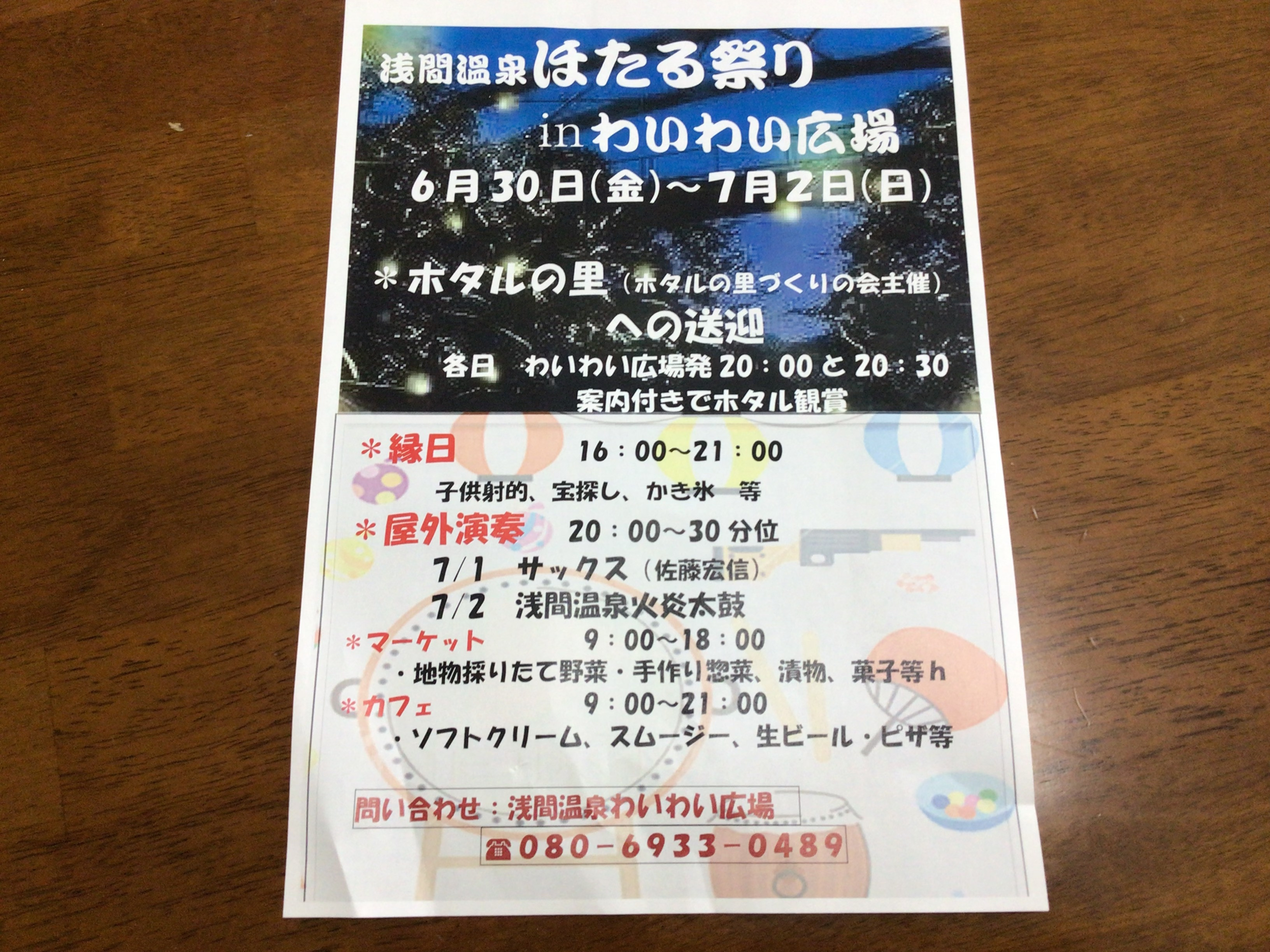 賑やかに過ぎた週末イベント❣️