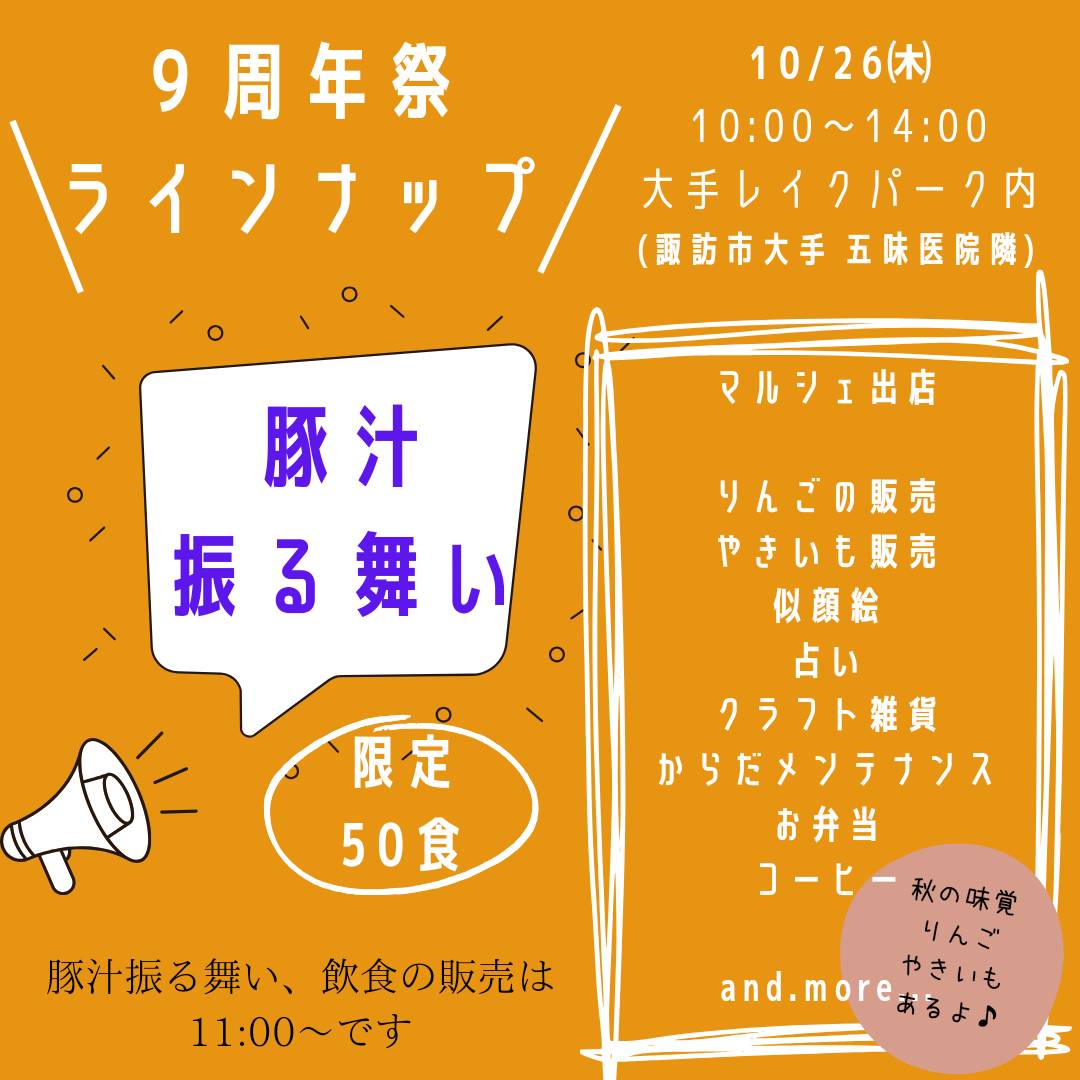 楽しみなイベント祭りにワクワク💕