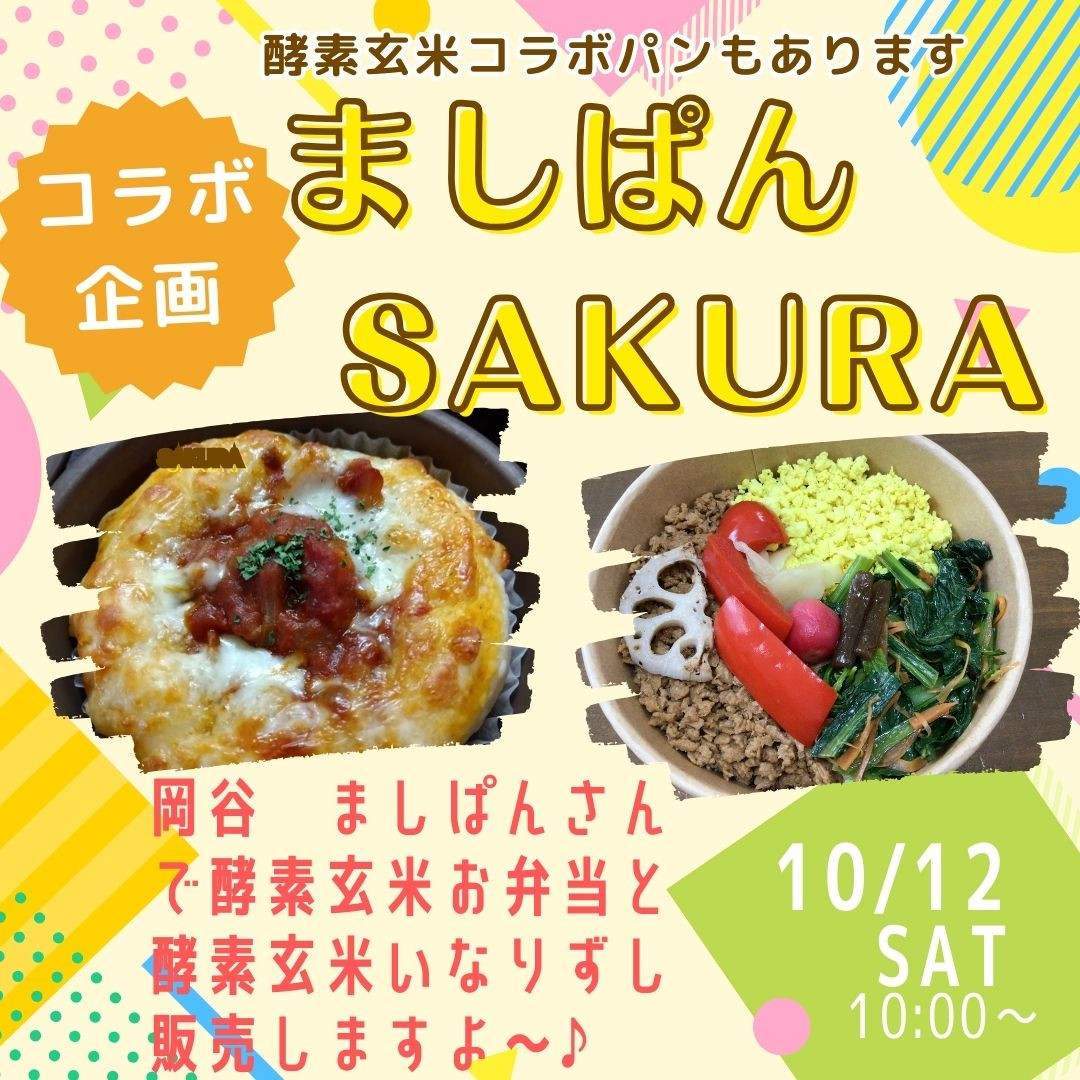 10月のイベント祭り前半戦に突入❣️