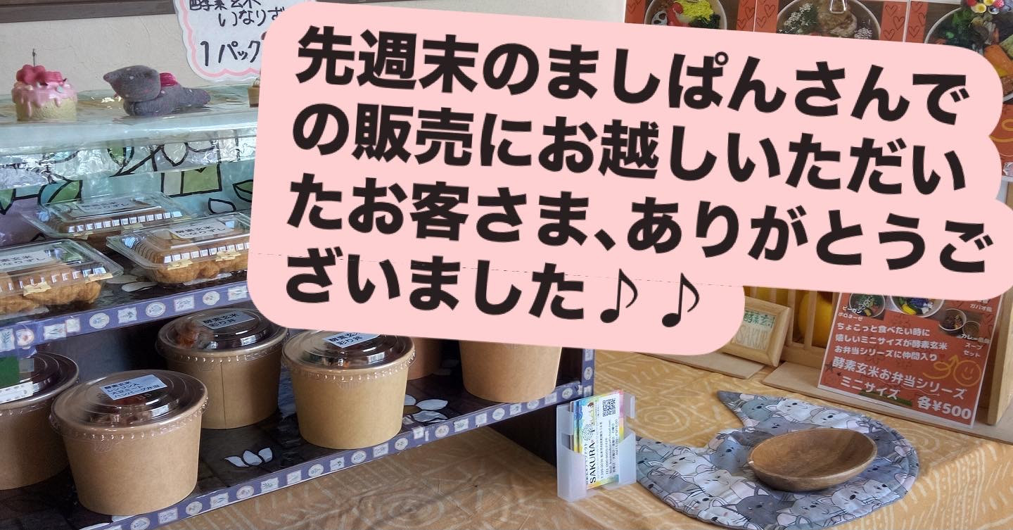 明日は松本合同庁舎売店横におじゃまします❣️