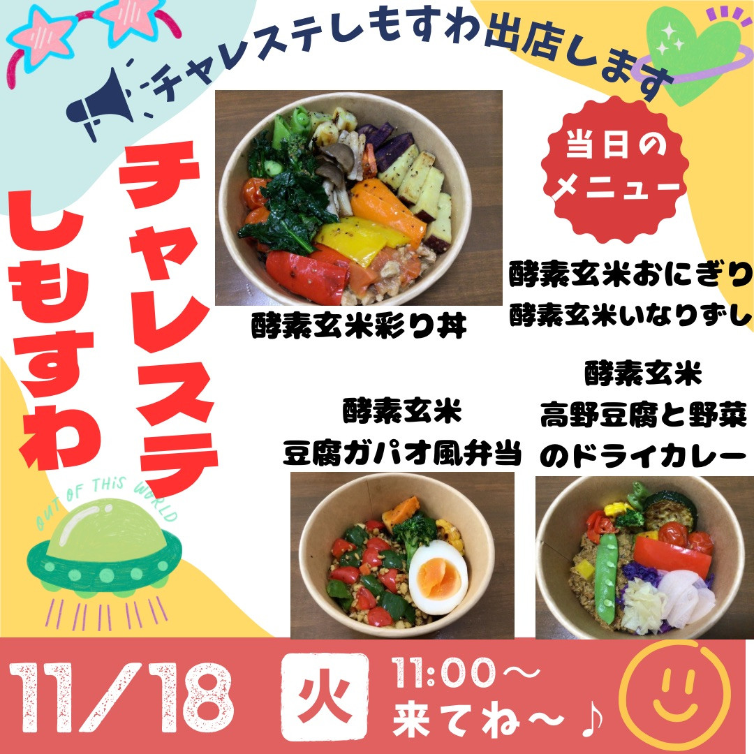 イベント祭りは中盤戦真っ只中❣️