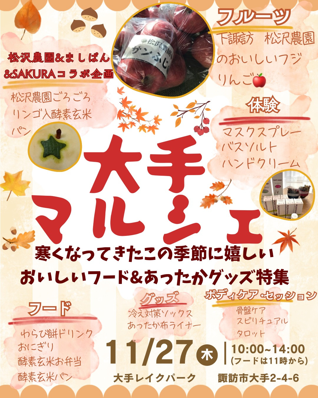 イベント祭り後半戦はクライマックス❣️