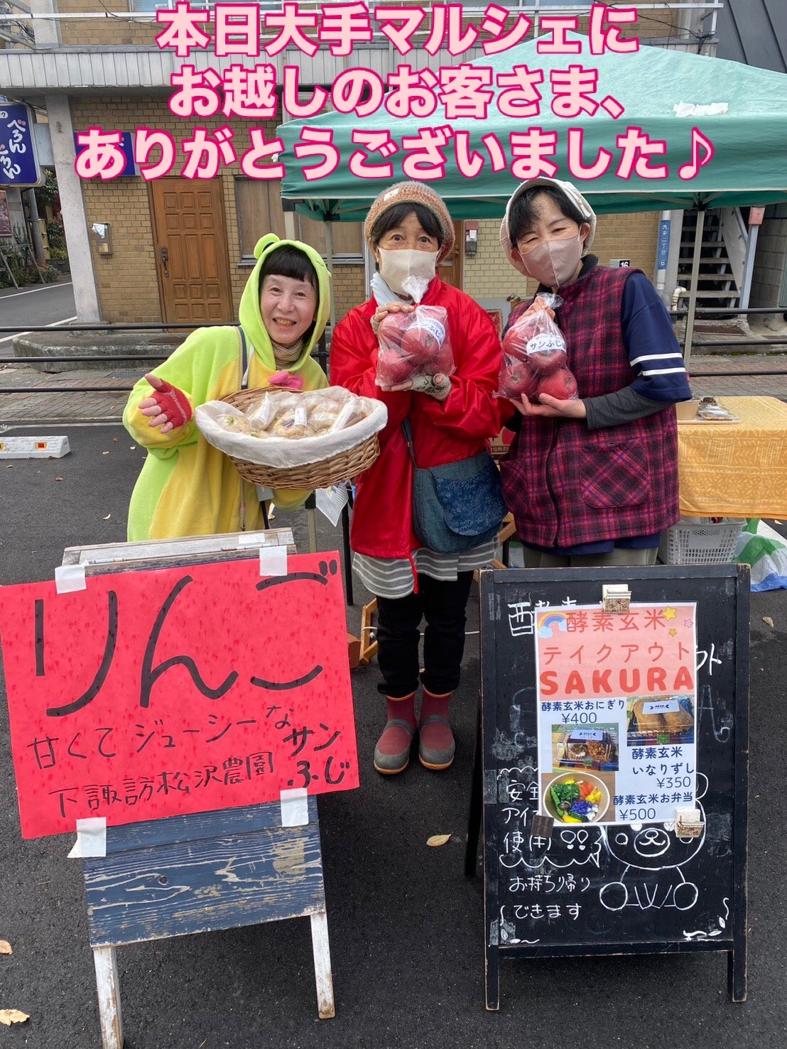 大手マルシェは大盛況❣️