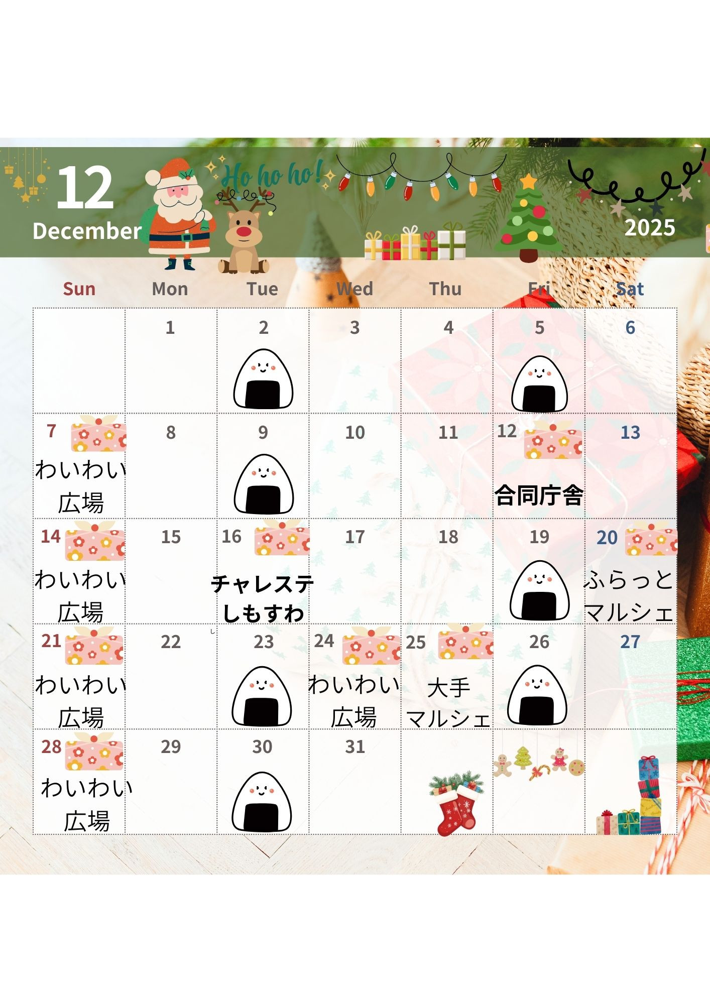 2025年ラストの月がスタート❣️