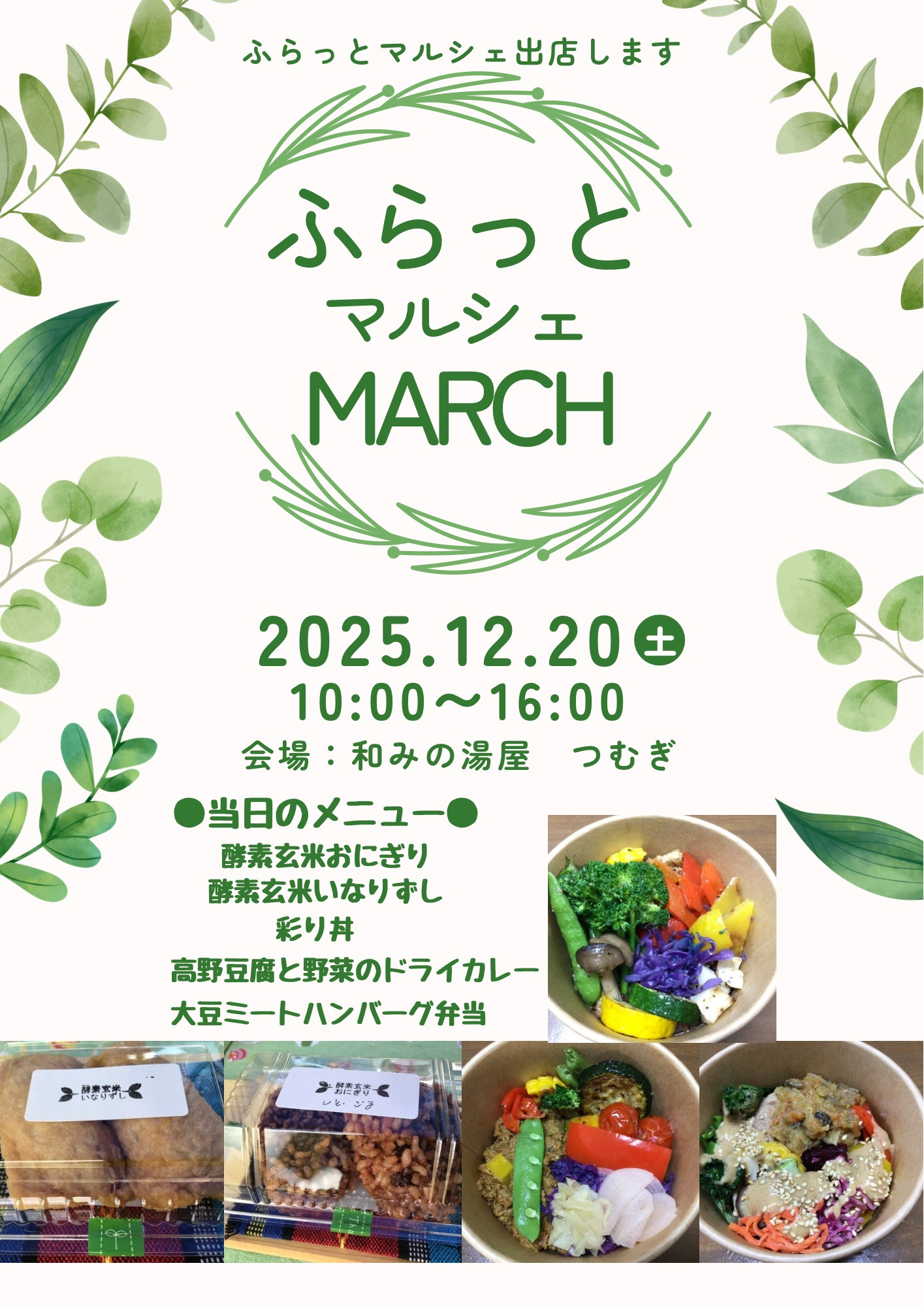 イベント祭りは後半戦に突入❣️