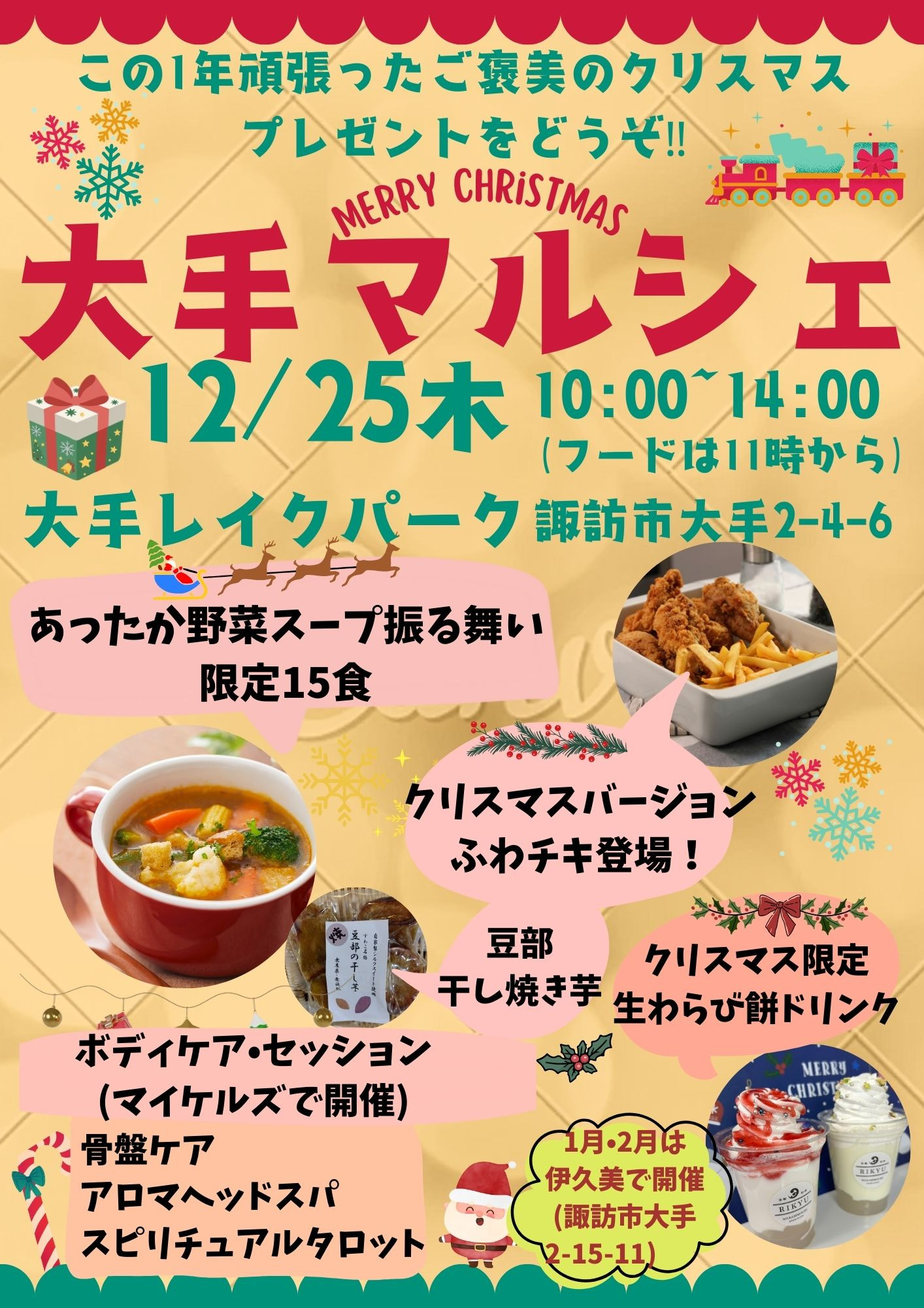 にこにこ市から大手マルシェへ❣️