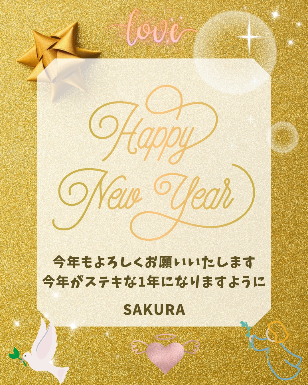 新年明けましておめでとうございます❣️