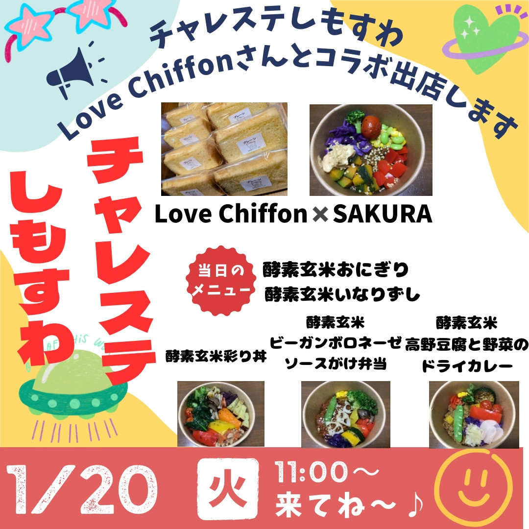 チャレステしもすわでLove Chiffonさんとコラボ出店❣️