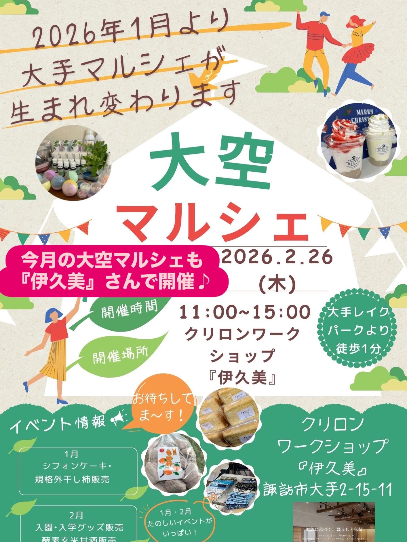 酵素玄米でポカポカ生活💕