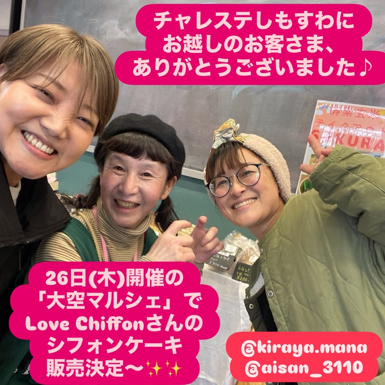 チャレステしもすわに再び幸運の女神降臨✨✨