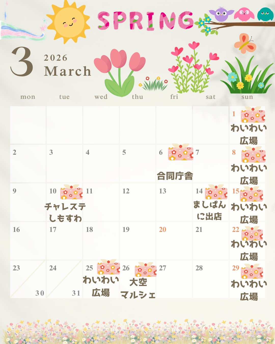 わいわい広場さんのいちご摘み大盛況🍓