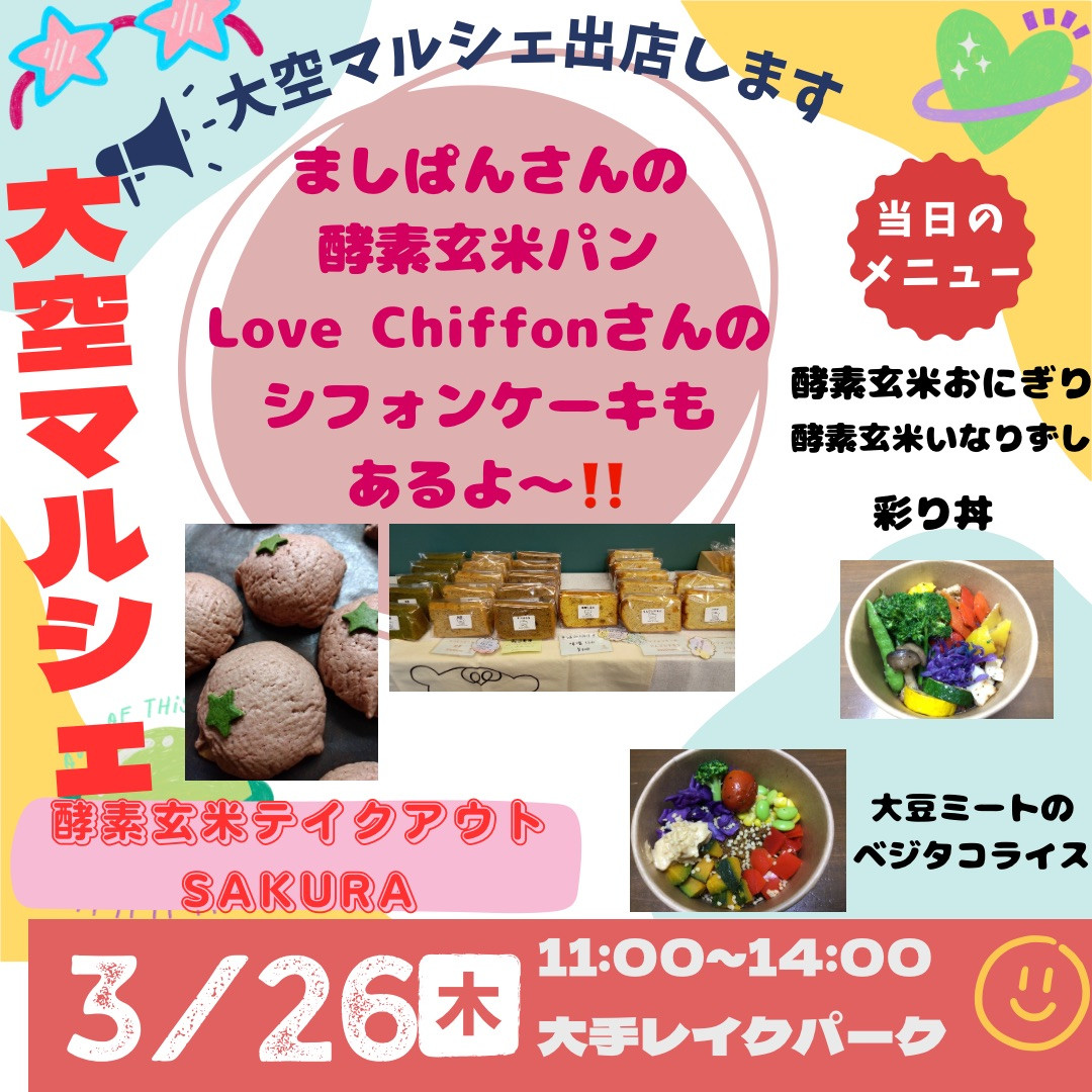 イベント祭り後半戦クライマックスに❣️