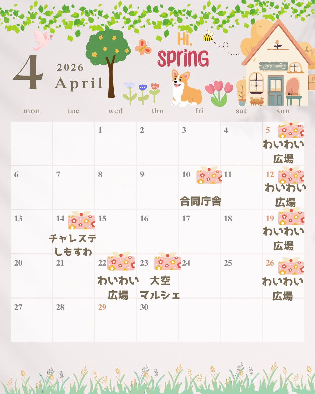 4月のイベント祭りがスタート❣️