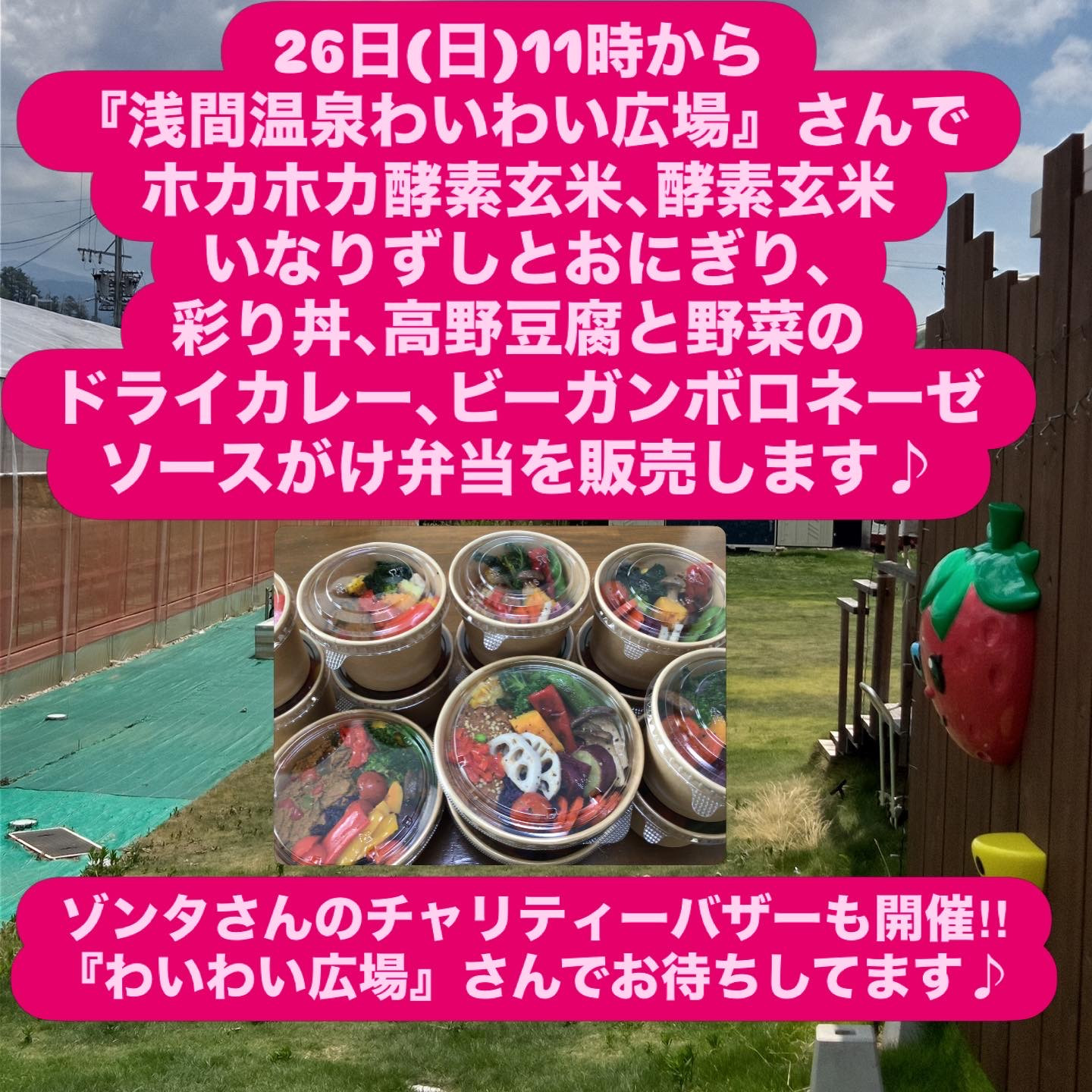 4月のイベント祭りもフィニッシュ❣️