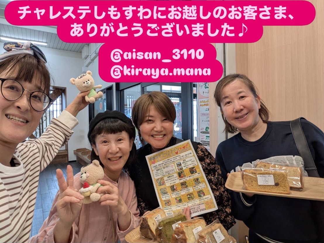 チャレステしもすわでステキな出逢い💕