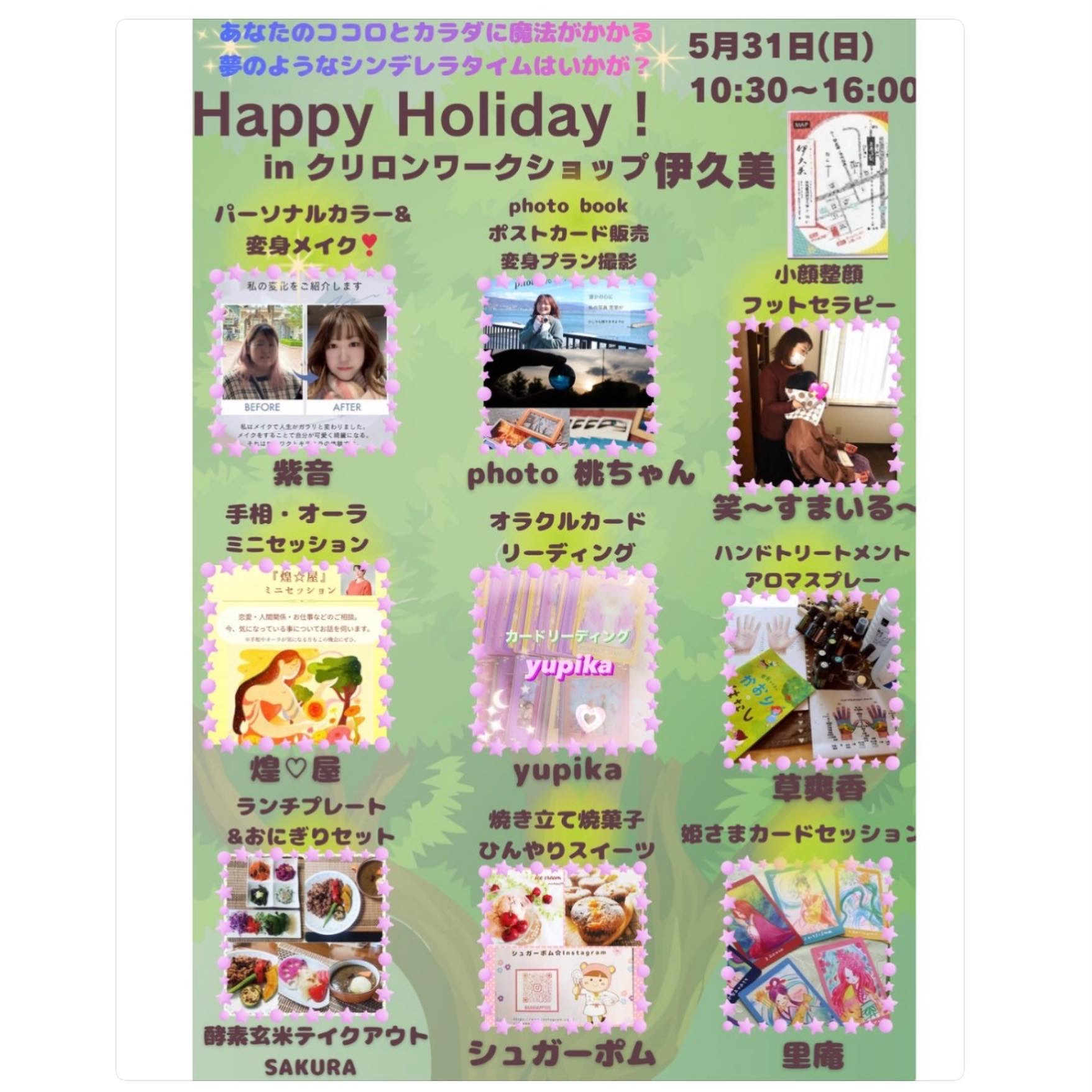 シンデレラプランも体験できるマルシェ開催❣️